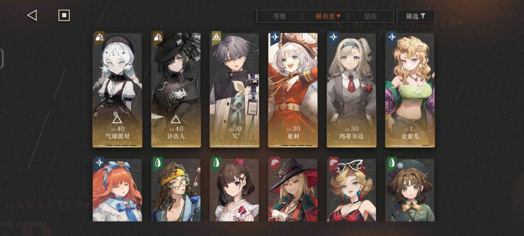 【认真提问】我到底练哪些角色呢？ 3