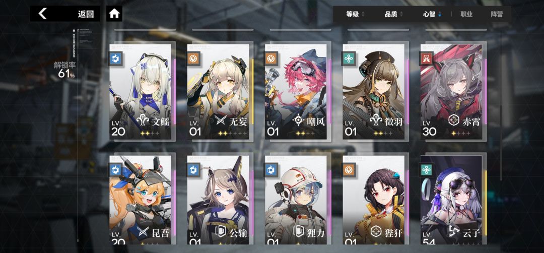 帮我组合队伍可以吗 2