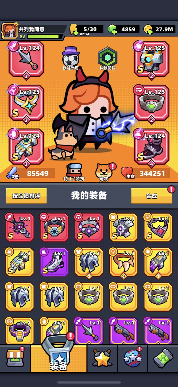 恶心玩家真会啊截图