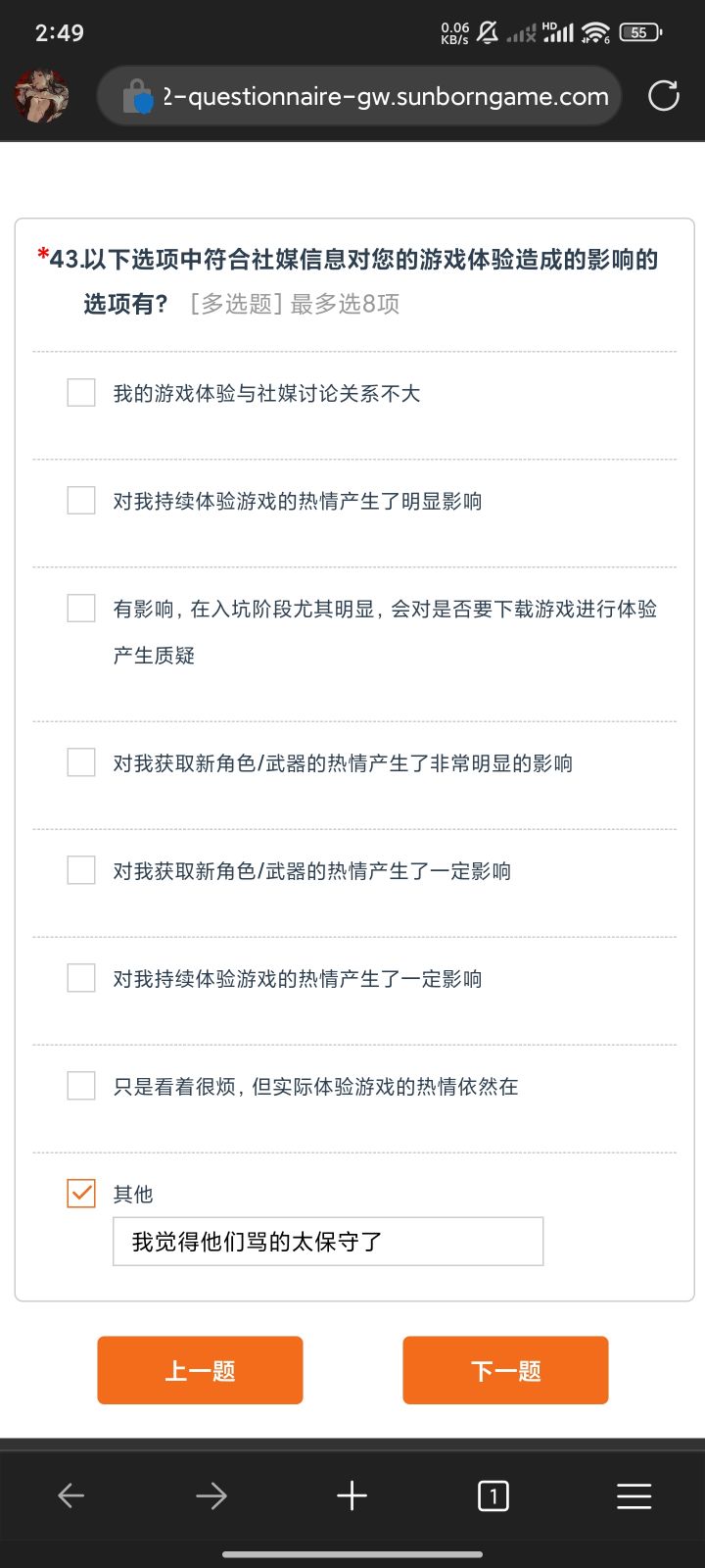 我自认为我是保守派的原因(确信)#少女前线2追放截图