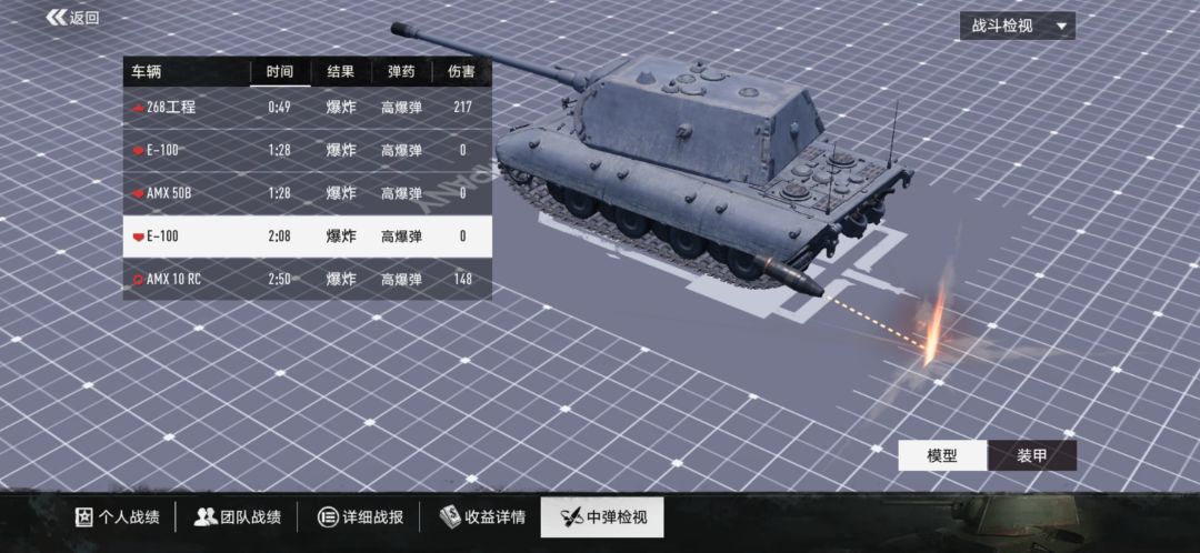 8级美系火炮高爆弹居然没炸出伤害 3