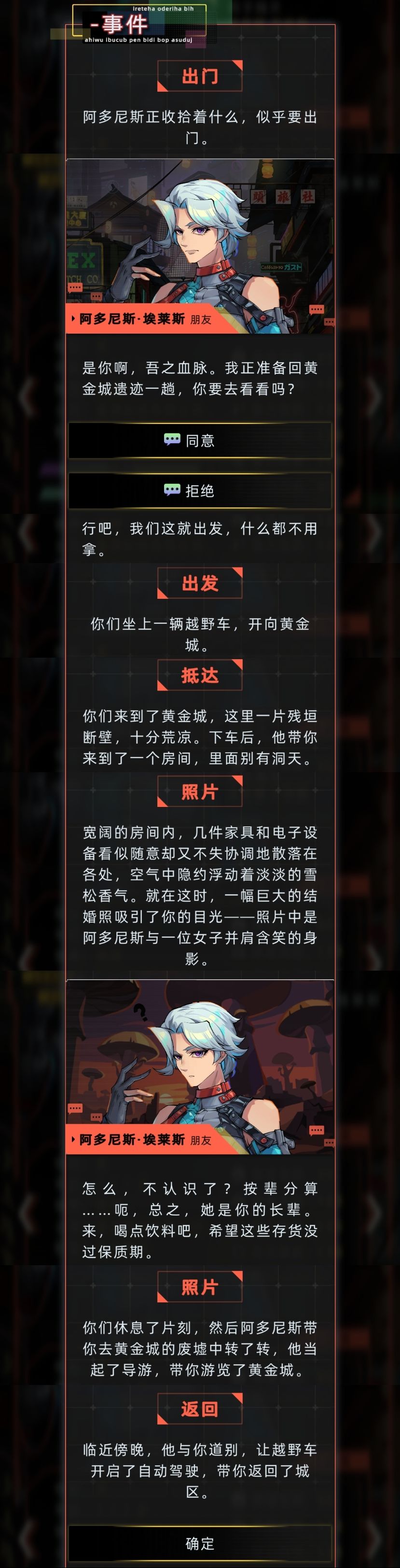 永生角色的怀念剧情 10