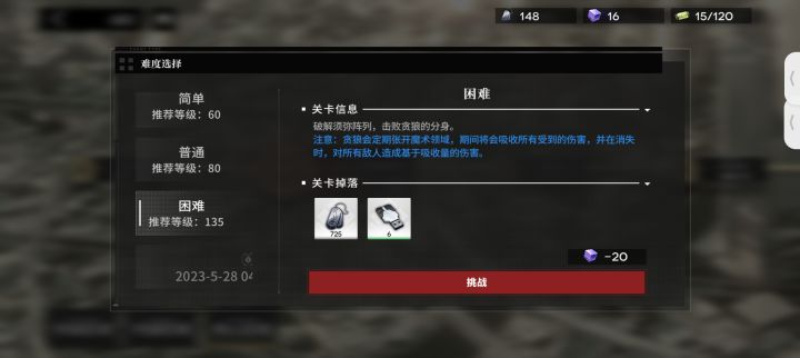 这战力能不能打过困难的关卡截图