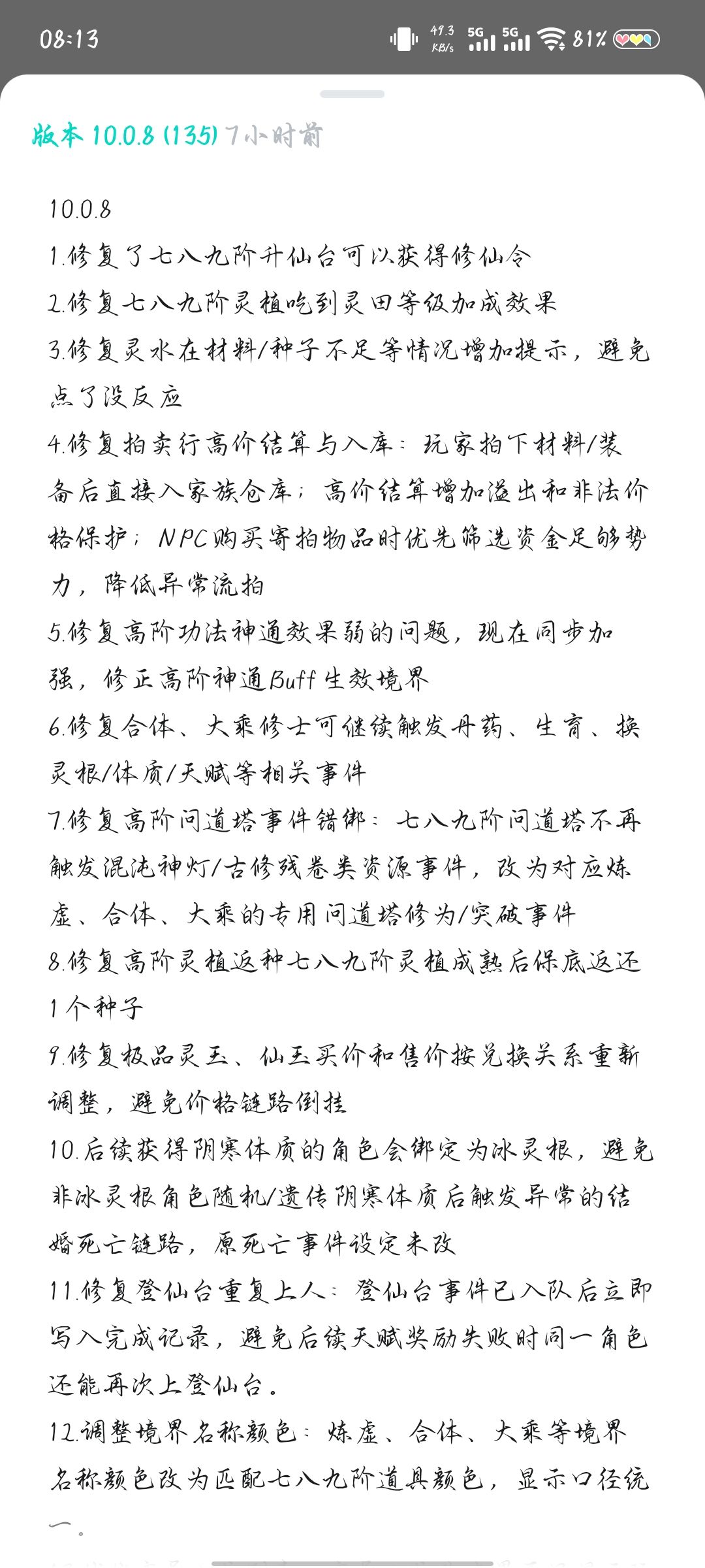 可以玩了吗 1