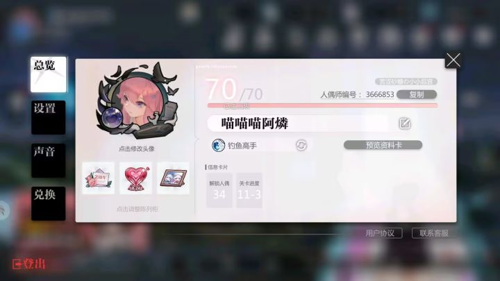 退了,纪念一下最后的样子截图