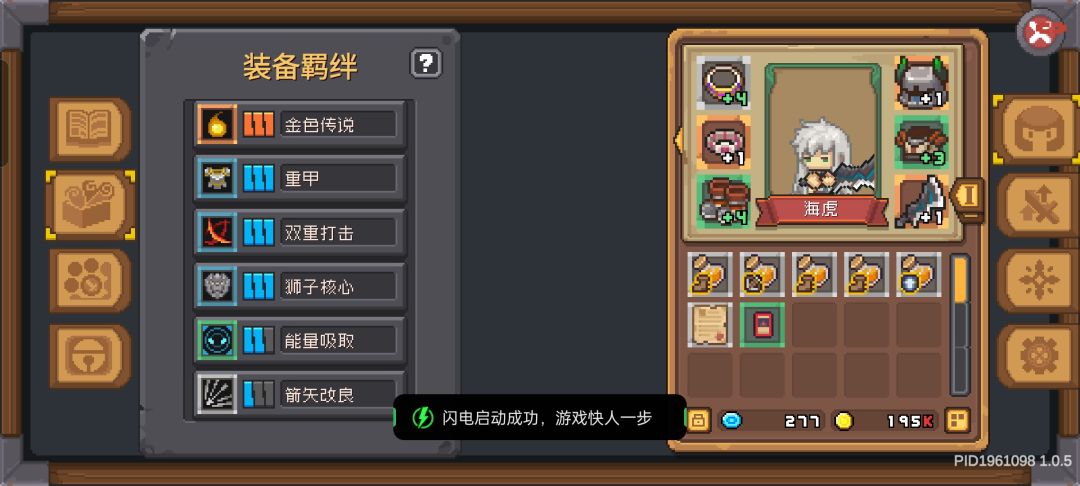 领主的另一种玩法,巨力剑气流 2
