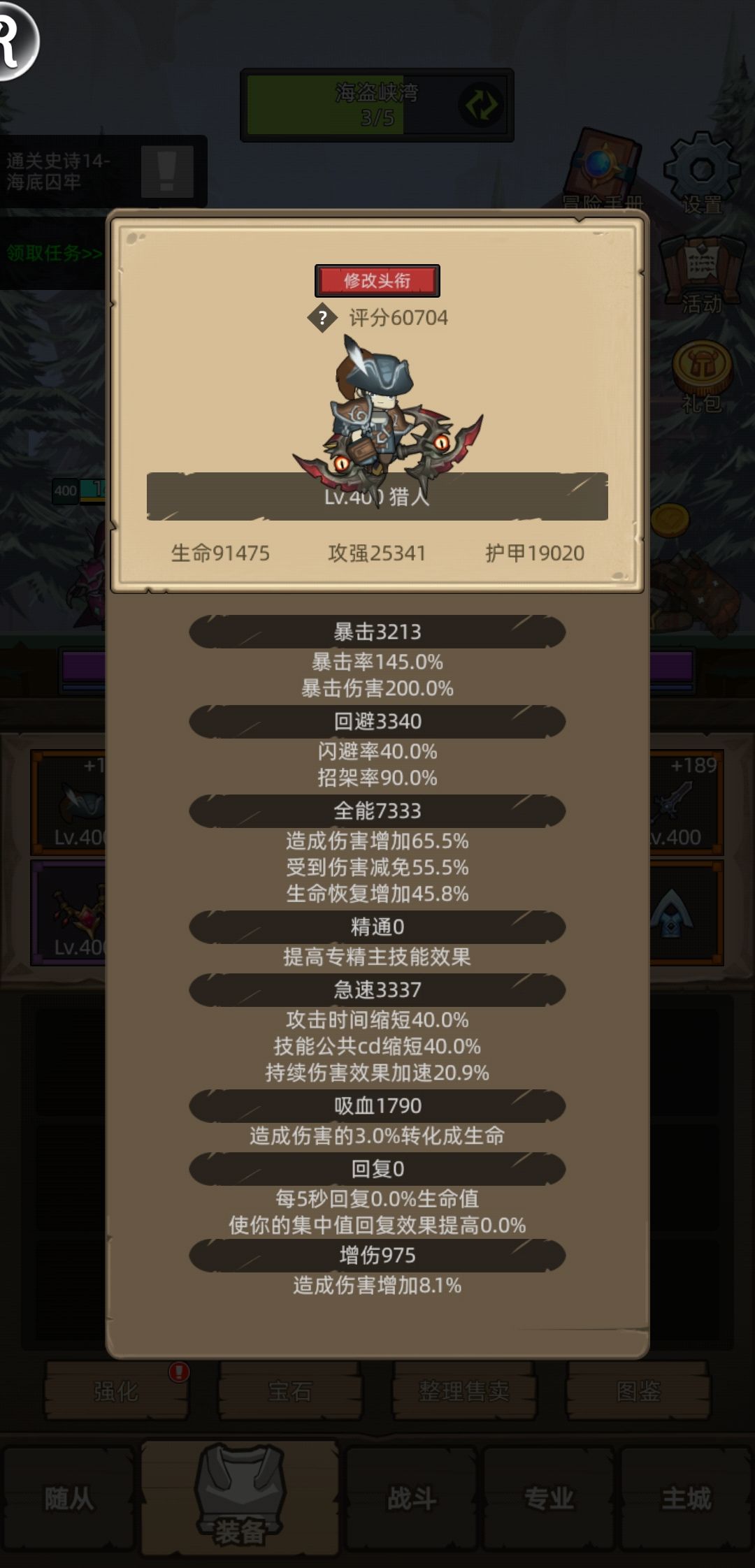 连续3个猎人最恶心本 2