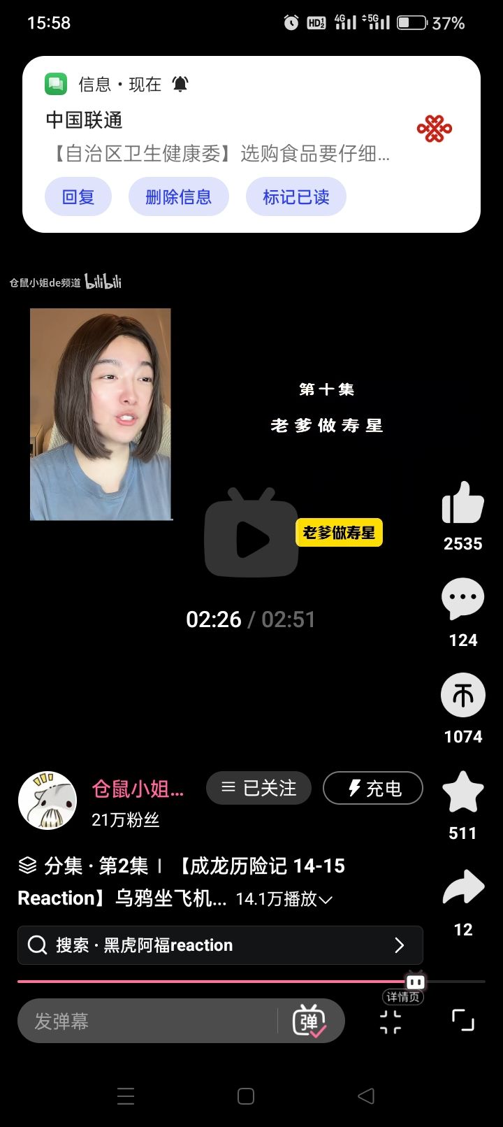 成龙历险记 3