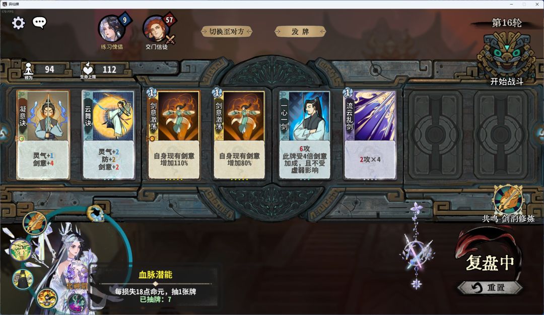 为什么炎雪血脉潜能能拿7牌? 1