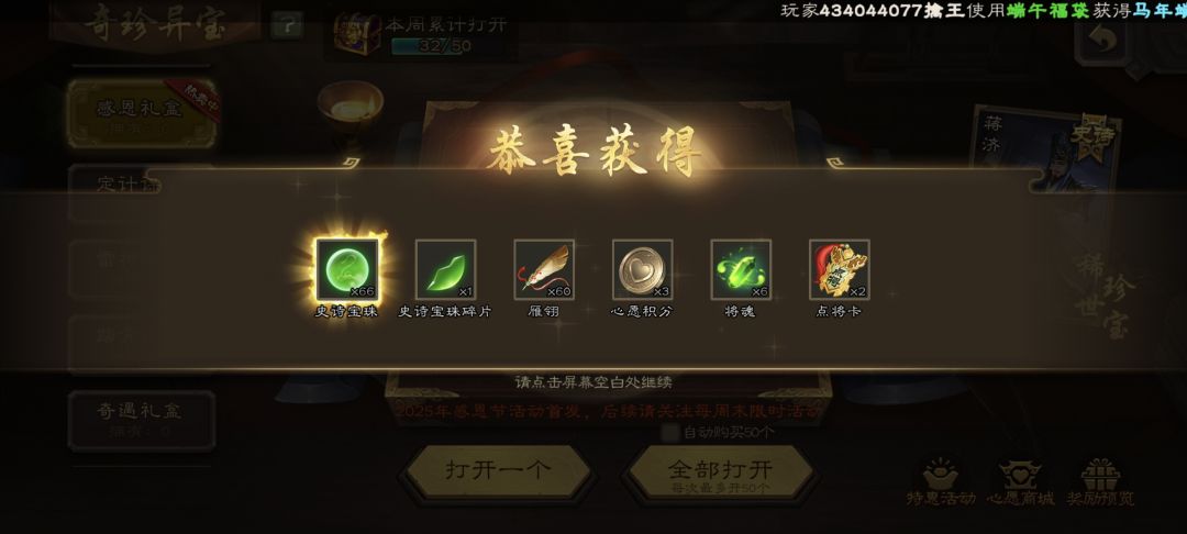 不错不错,换了个魏延 1