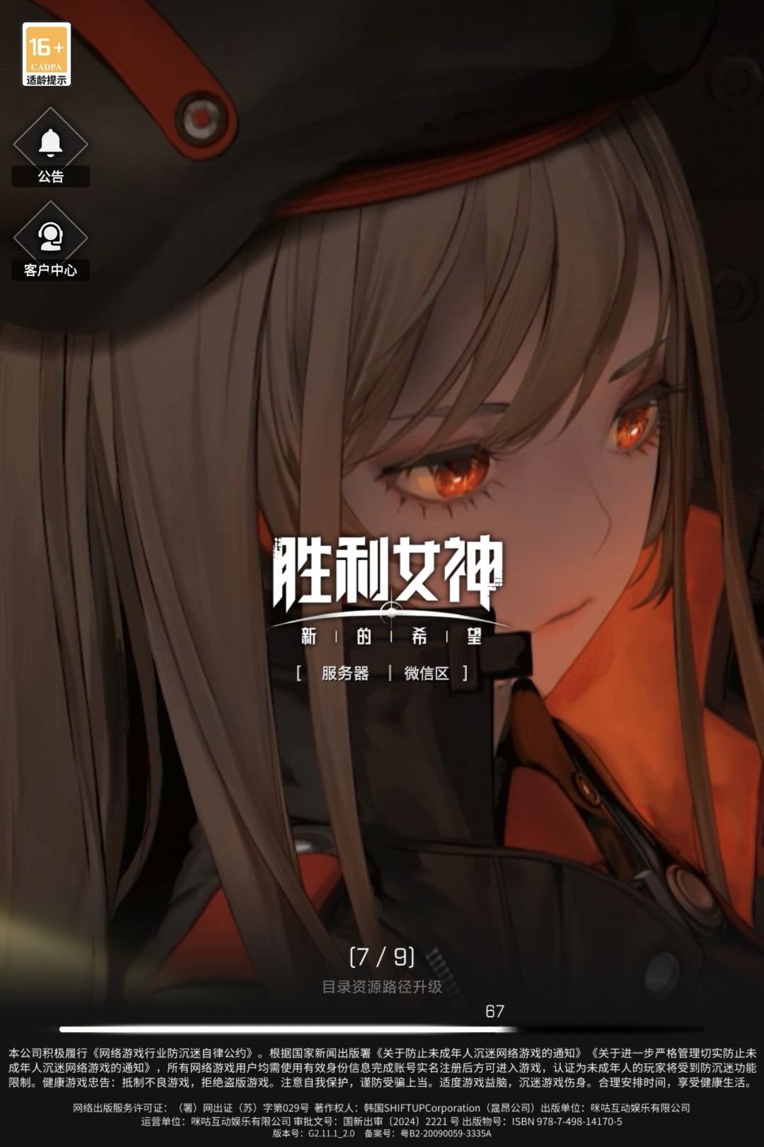 玩不了啊 1