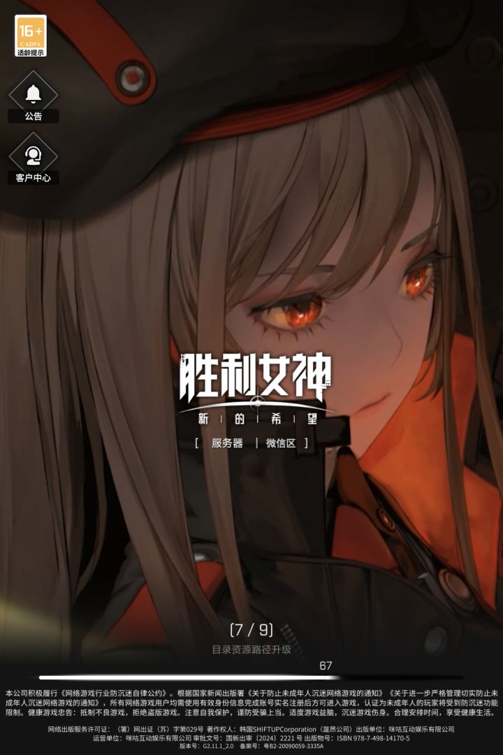 玩不了啊截图