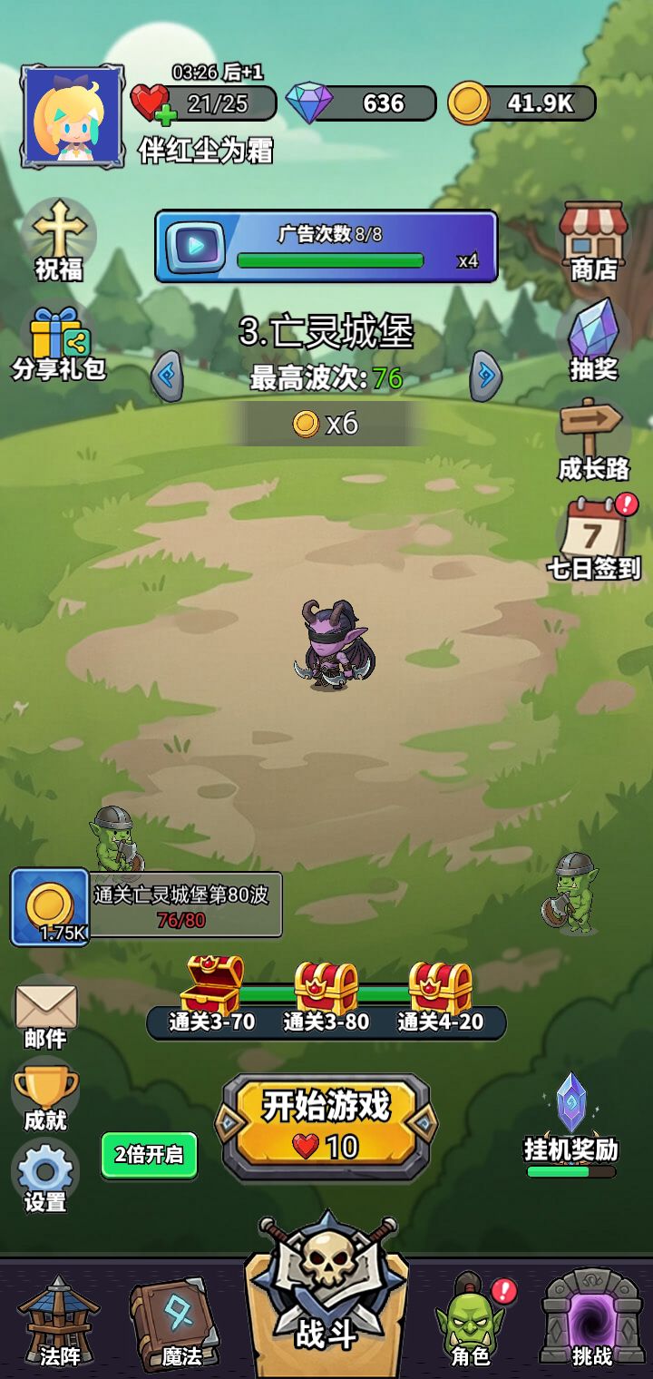 每日打卡!截图