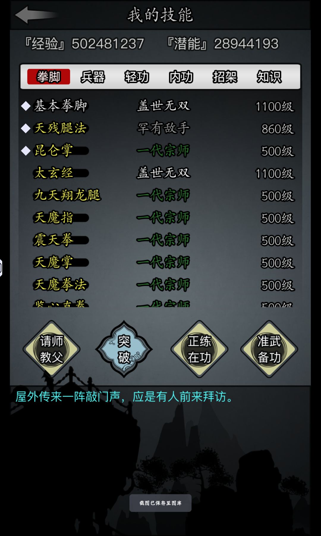 老人刚回归 6
