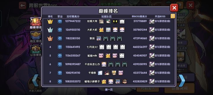 牧师才是唯一真神截图