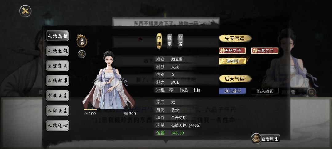 噬魂剑NPC?初见必杀攻略! 2