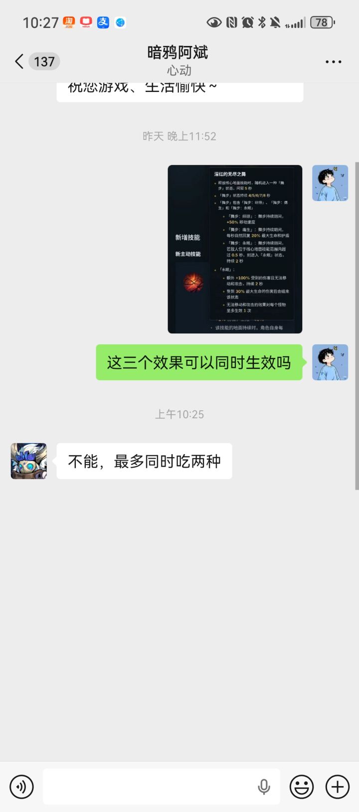 啊这,刷图不能常驻,有点鸡助啊截图
