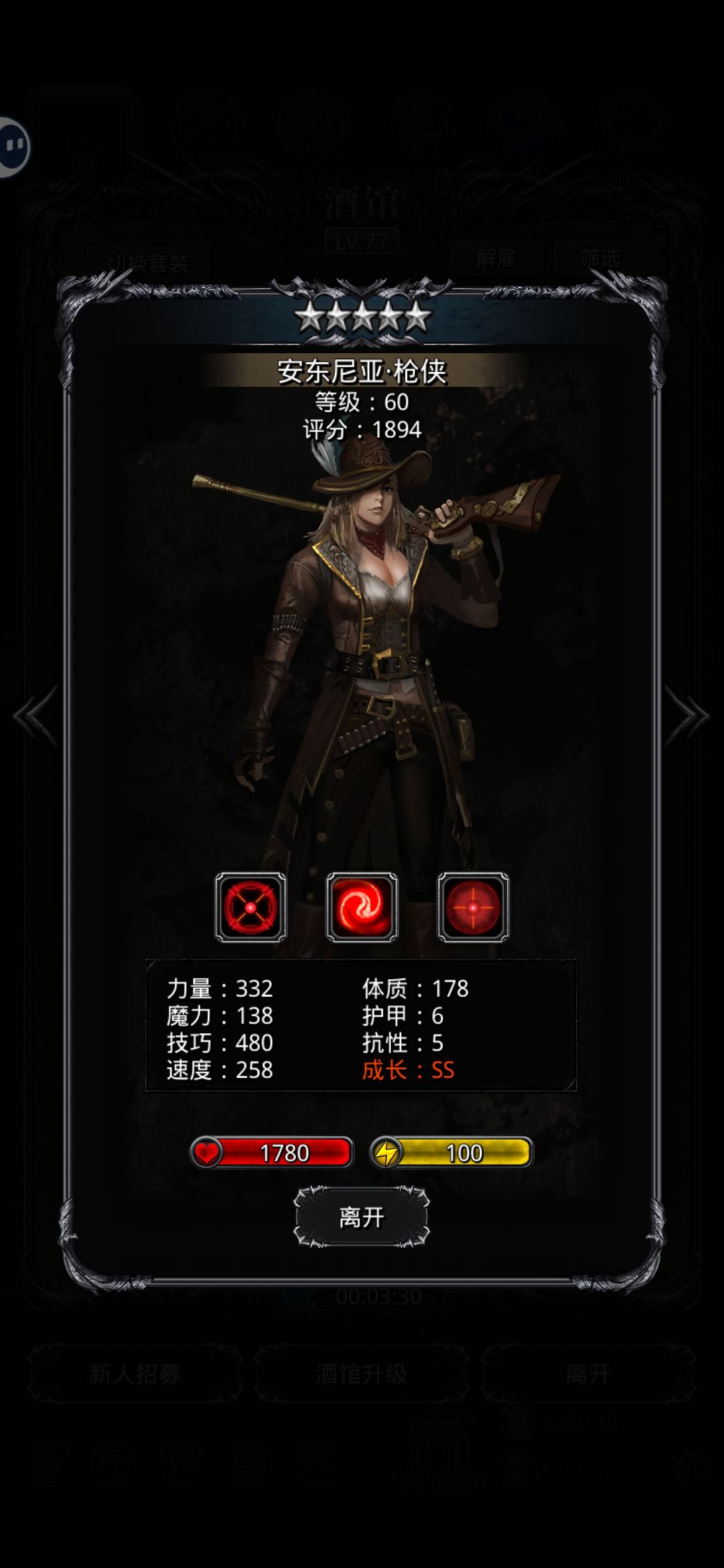 这个狼皮离谱的暴击 1