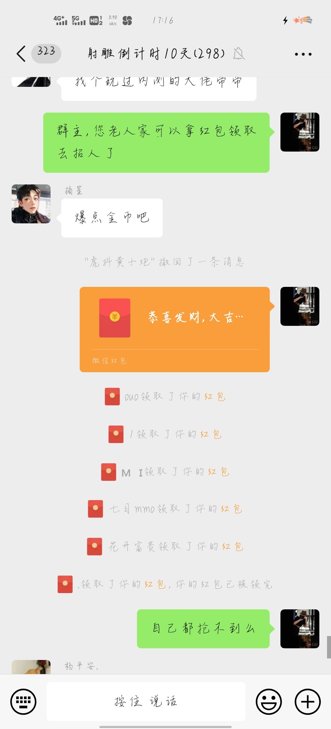 来来来,体验江湖风情 5