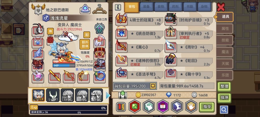 奇袭 3