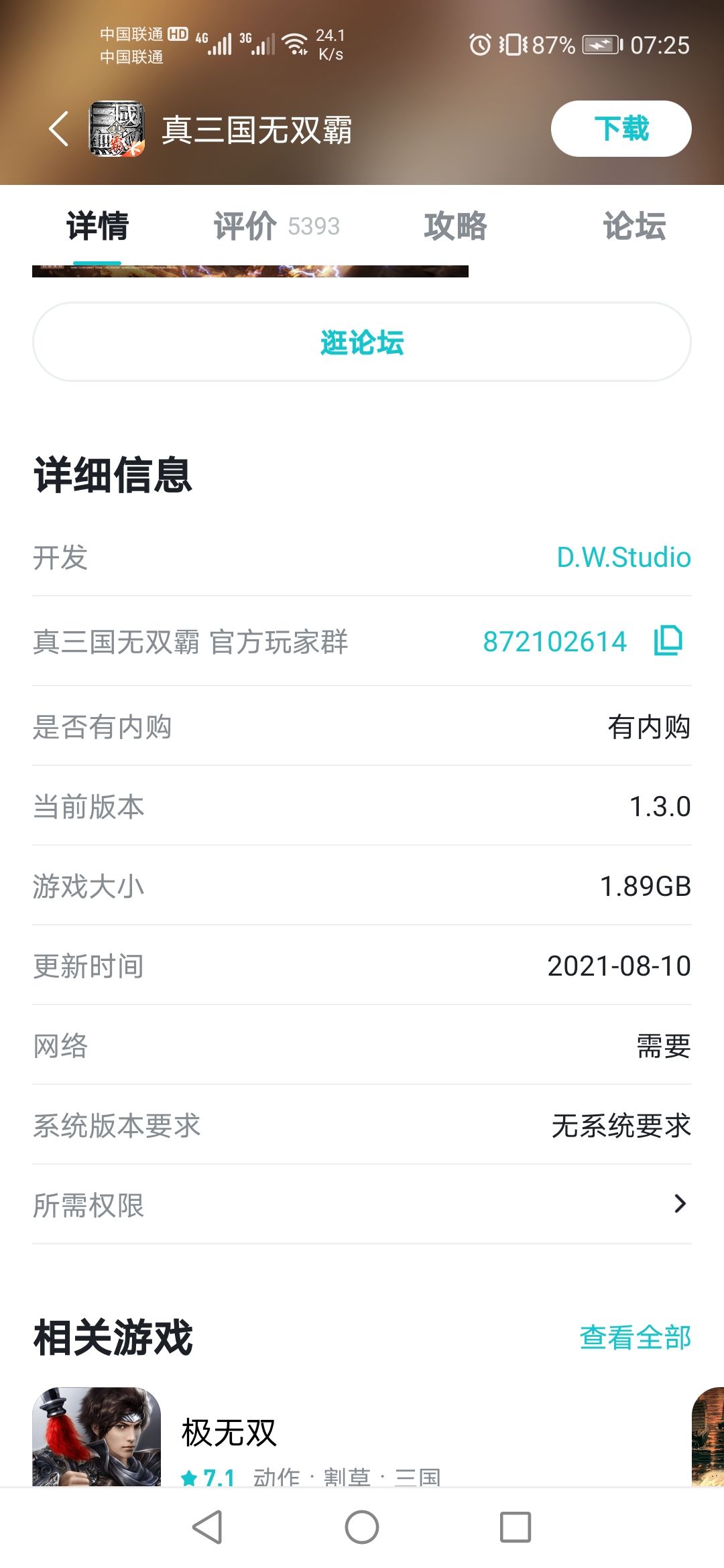 动态图片 2