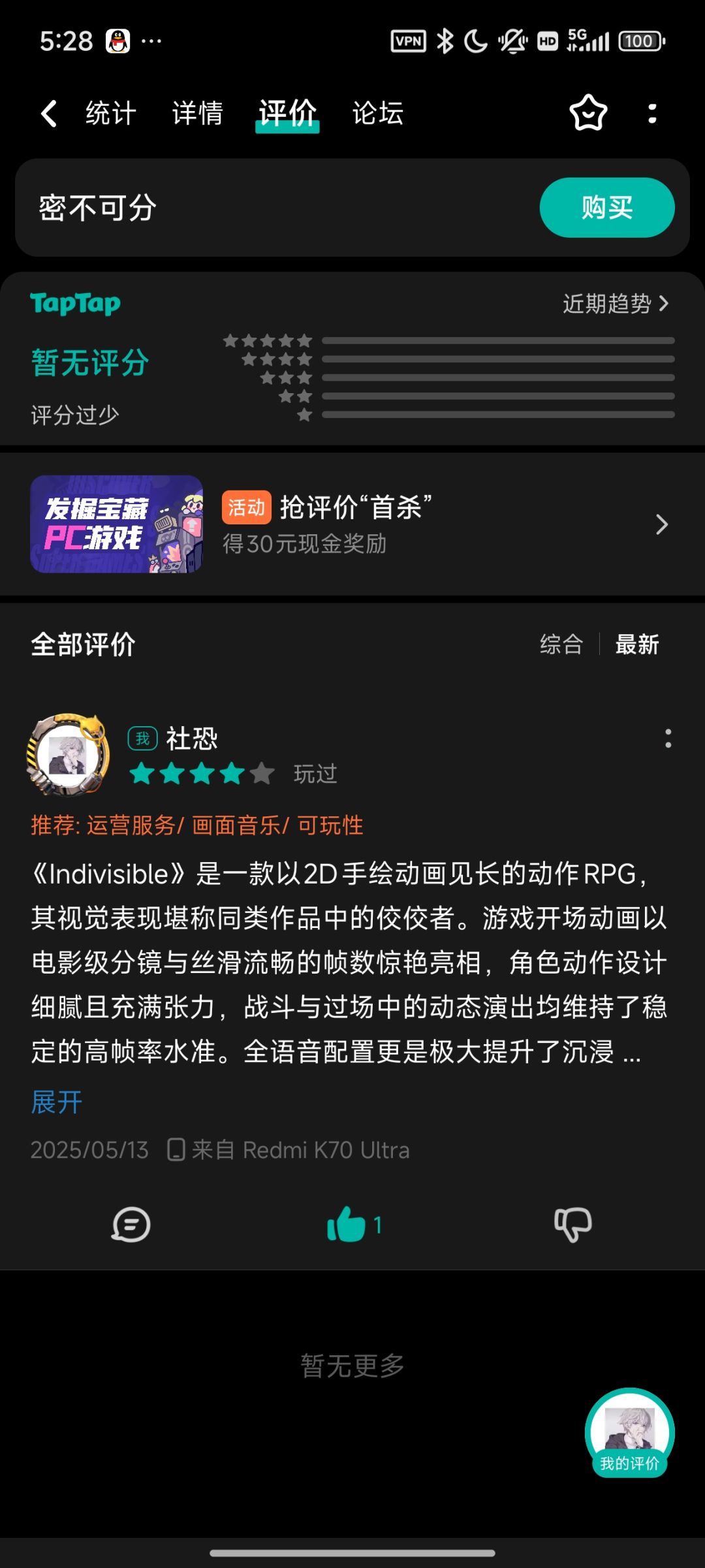 评价 3
