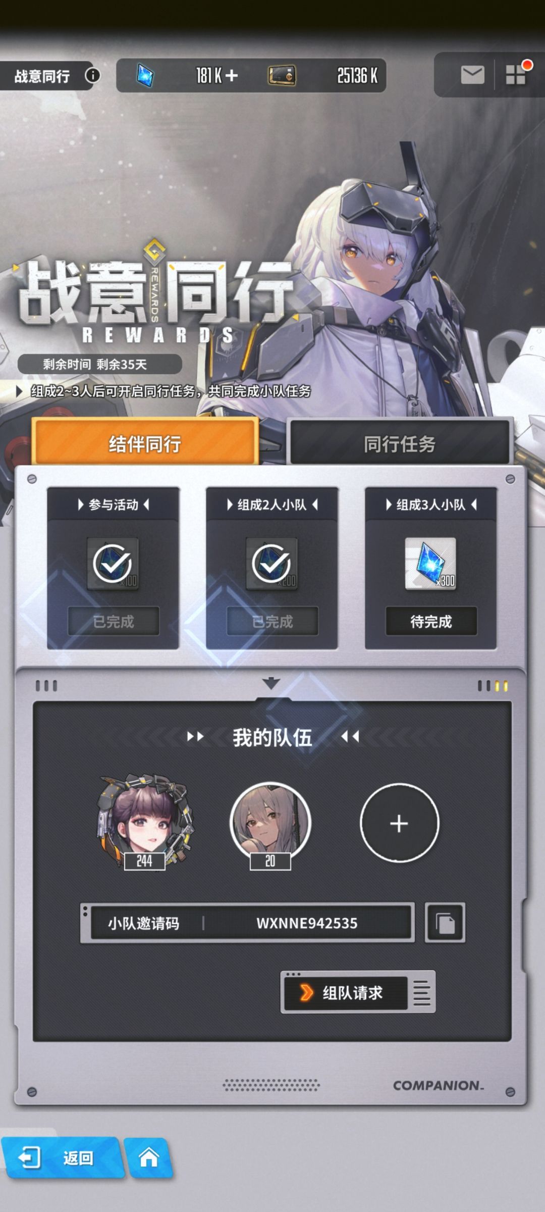 还差一人,萌新和回归大佬抓紧上车 1
