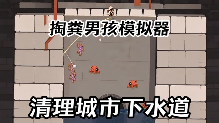 这天，小镇下水道堵死了...截图