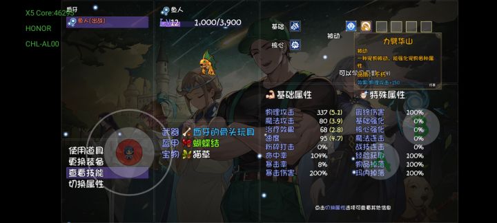 宠物技能可以扒下来吗截图