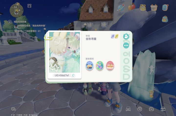 好美的主页图截图