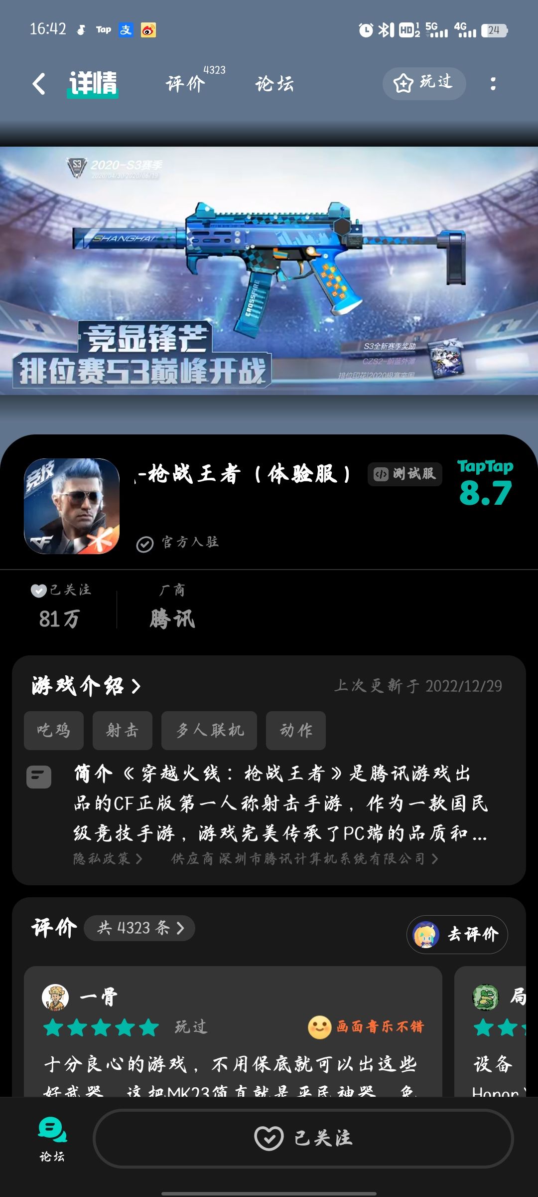 TapTap