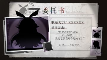 神秘的宝藏又会是什么呢？