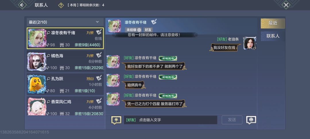 QQ3区7月16,5.21炸服 5