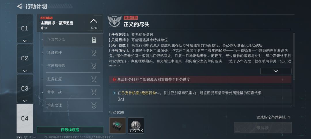 20个小时,只差boss信物了,做的最快的一次 1