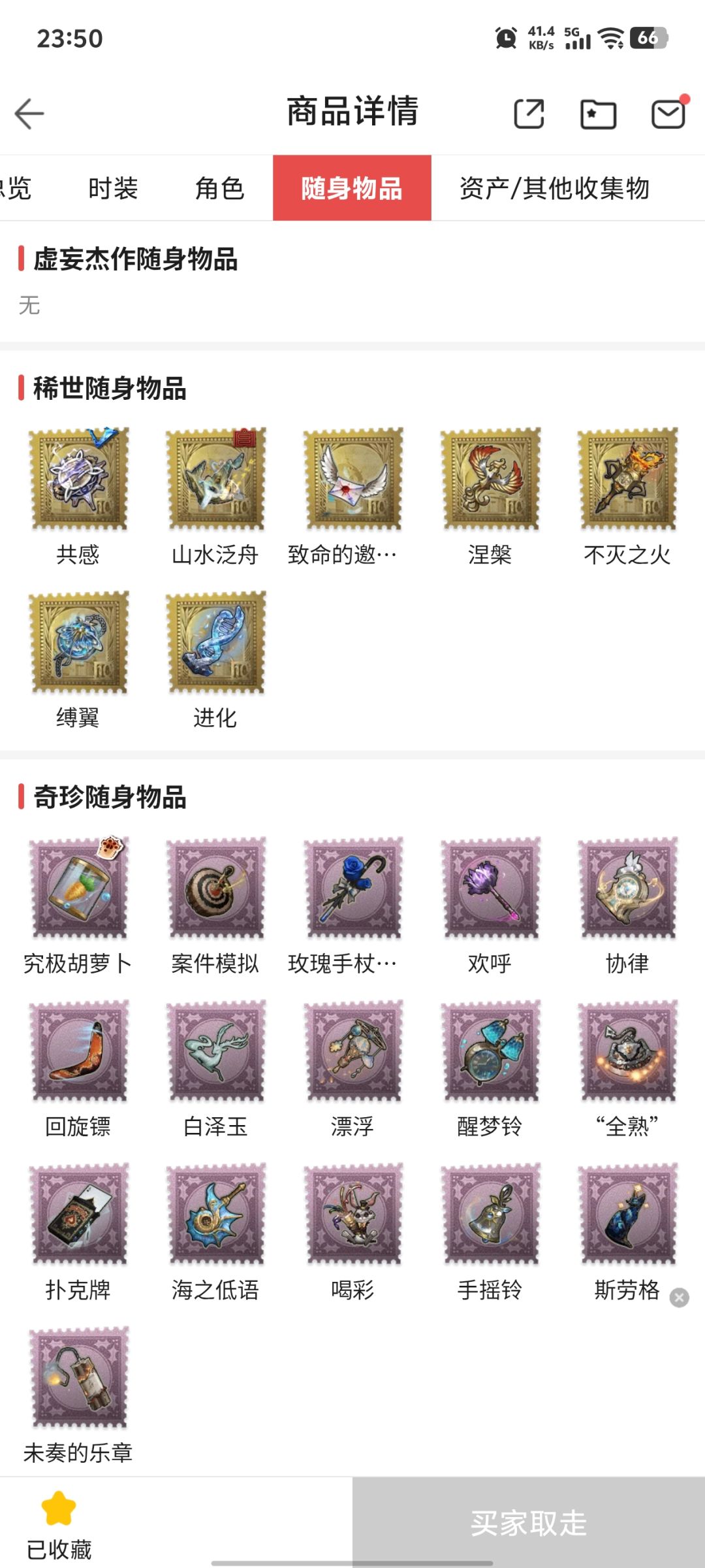 这种号大概多少 2
