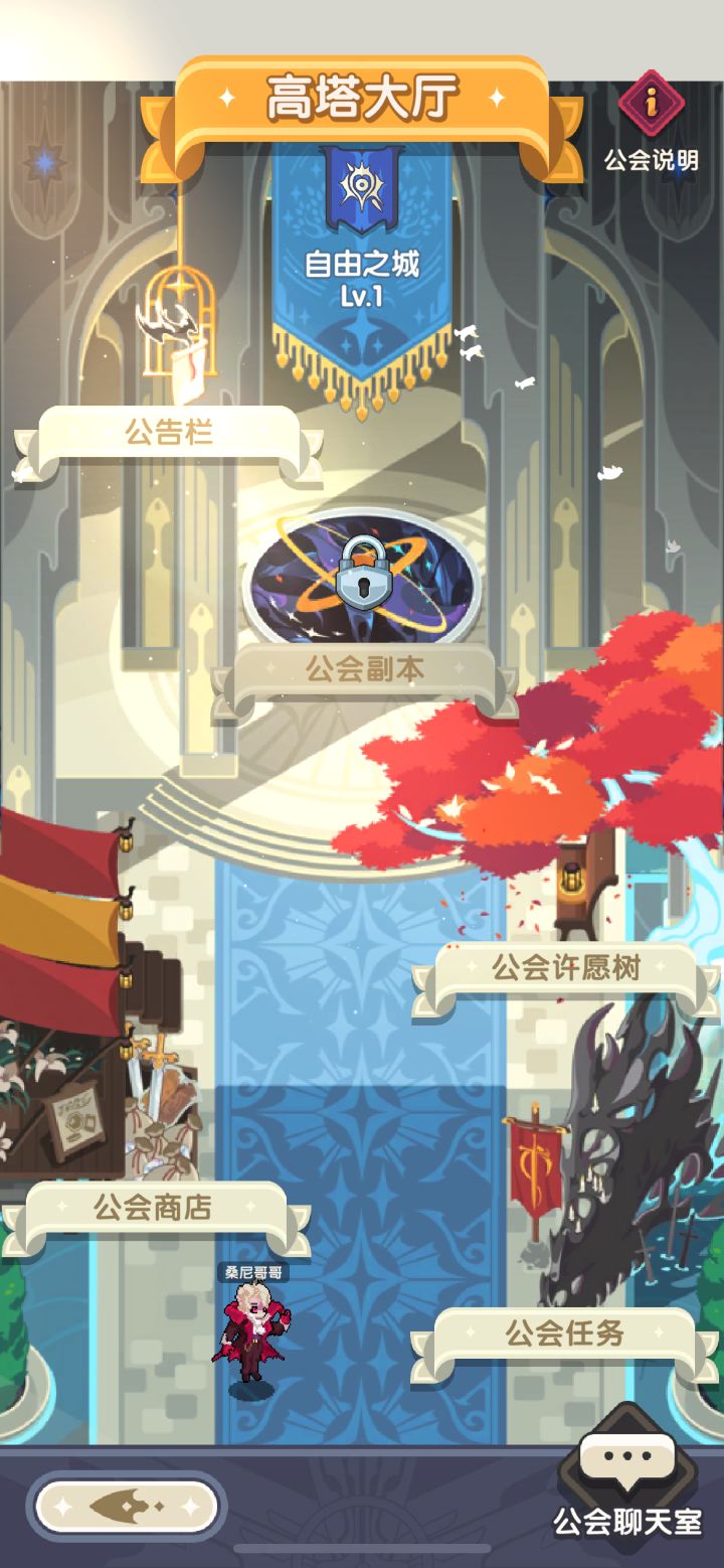 天选之人 苹果端 新公会 来人来人 只要活人截图