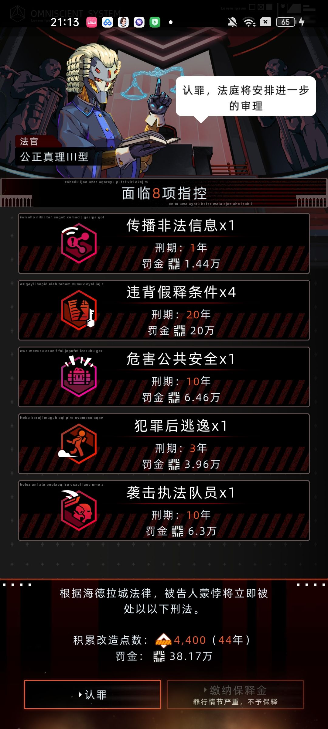 公司没开成先背44年牢狱 1