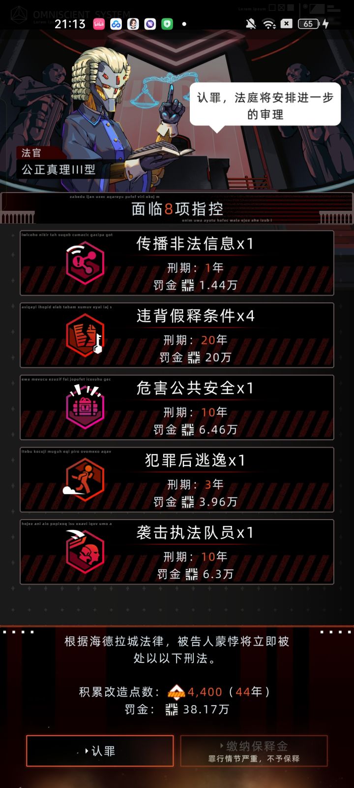 公司没开成先背44年牢狱截图