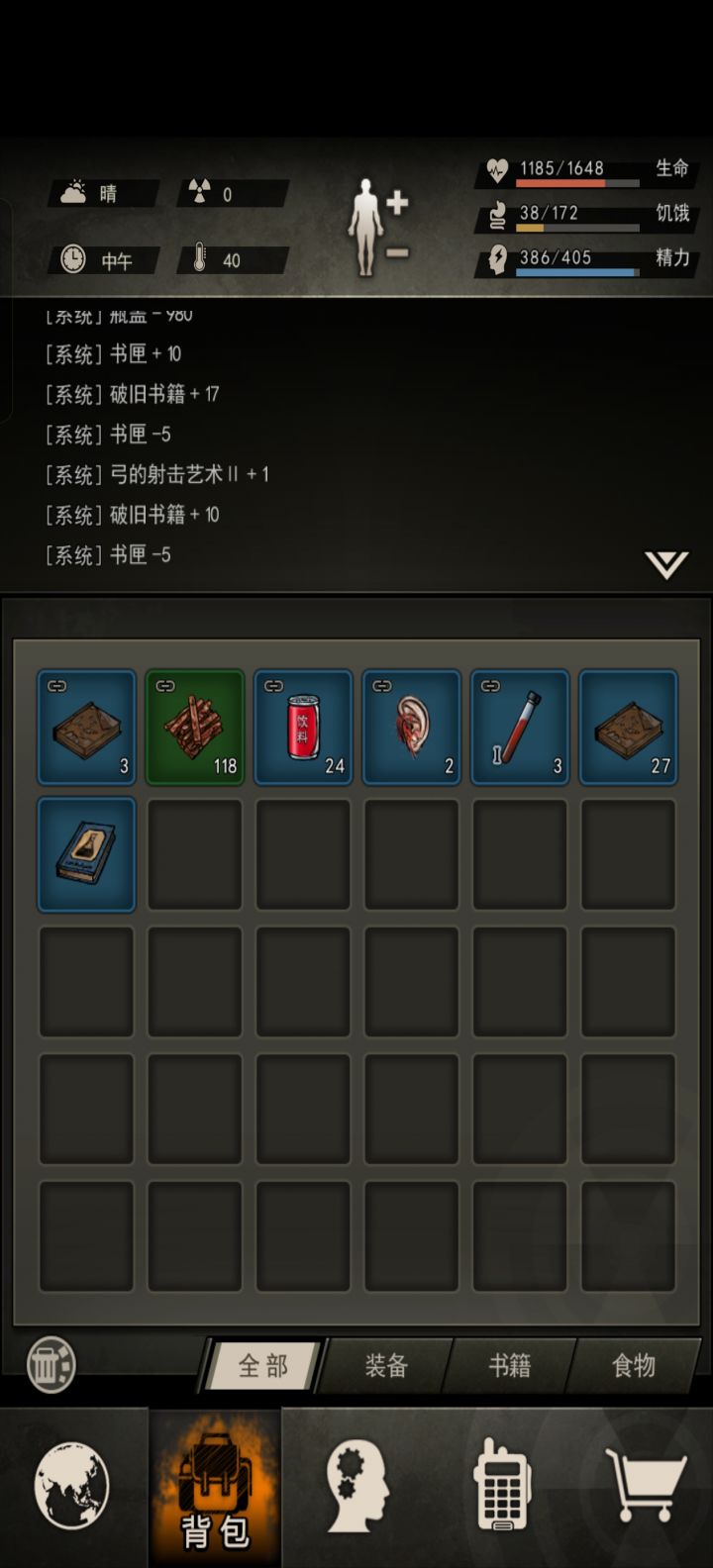 开书匣最黑能黑成什么样?截图