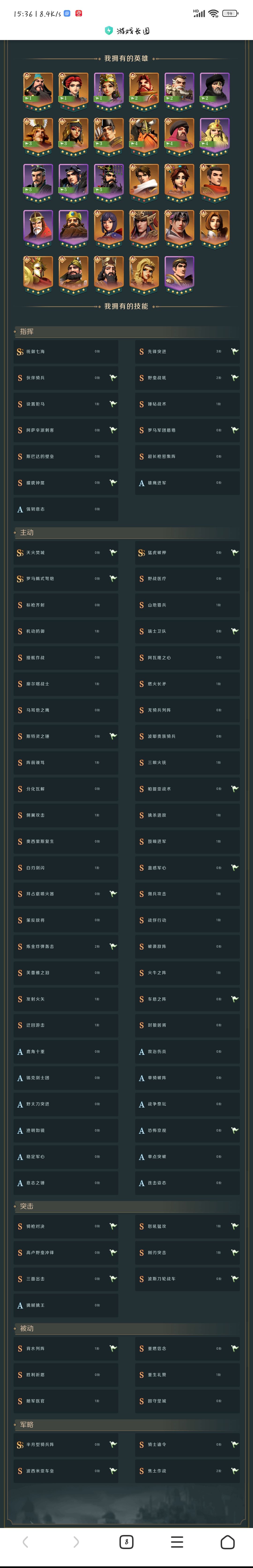 求配将 1