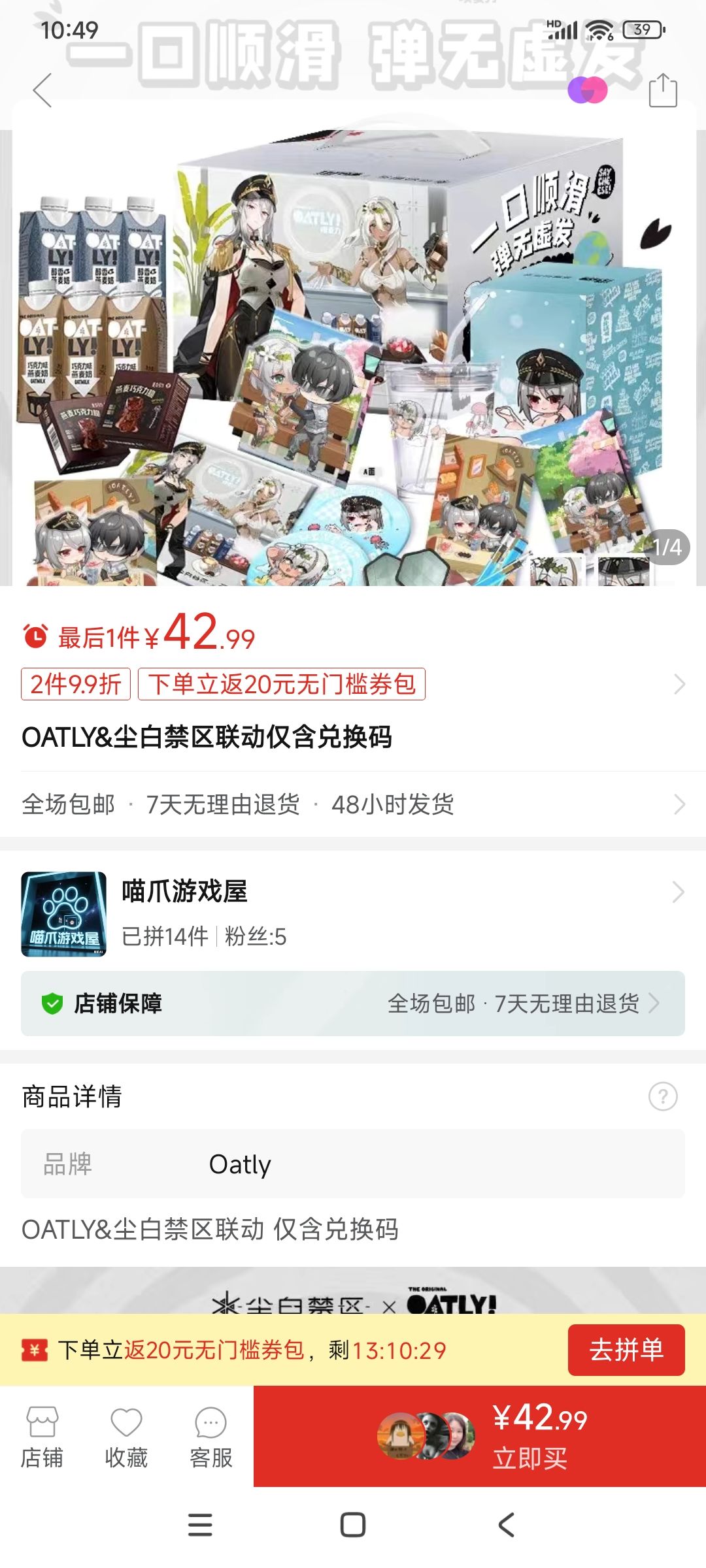 服了,黄牛这生物还真是无处不在 1