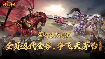 《横扫千军怀旧服》“群雄擂台”冠军——万骨枯专访