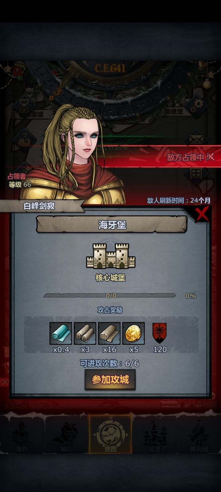 这和要塞一样吗，是玩家还是npc占领的，四字名字我不确定截图