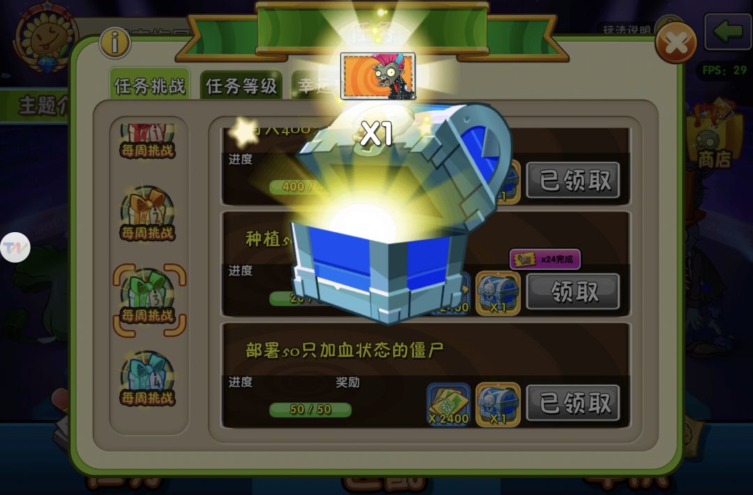 初开新号一晚上开到这些,微氪是真有气运吧 3