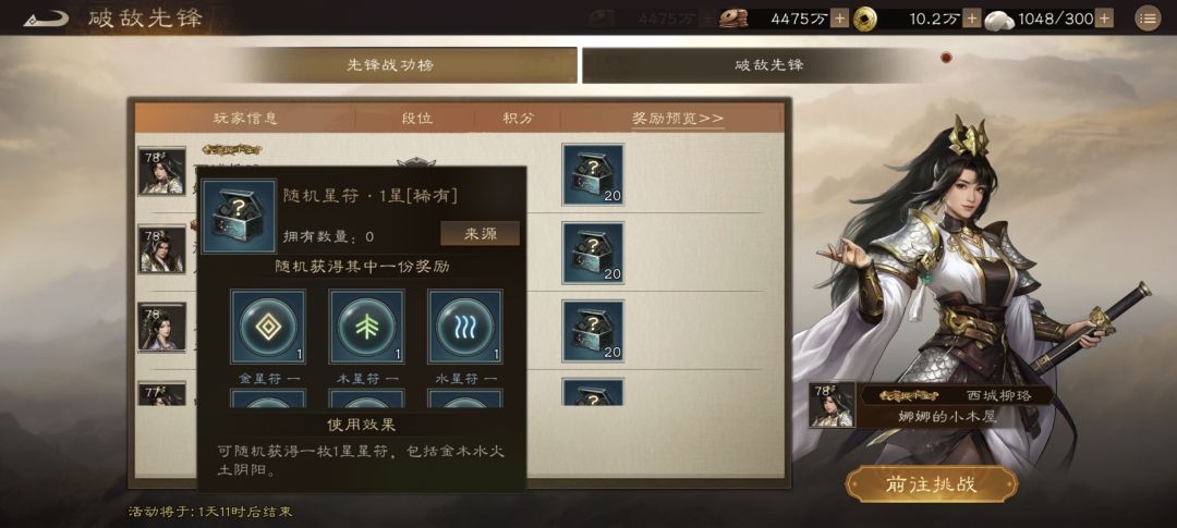 新功能诸兵演武(白嫖神兵) 3