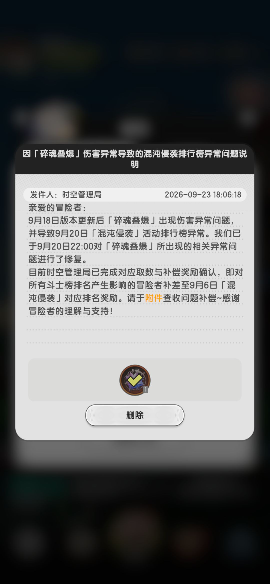 惊!斗士bug给我这么多的补偿,是为了 1