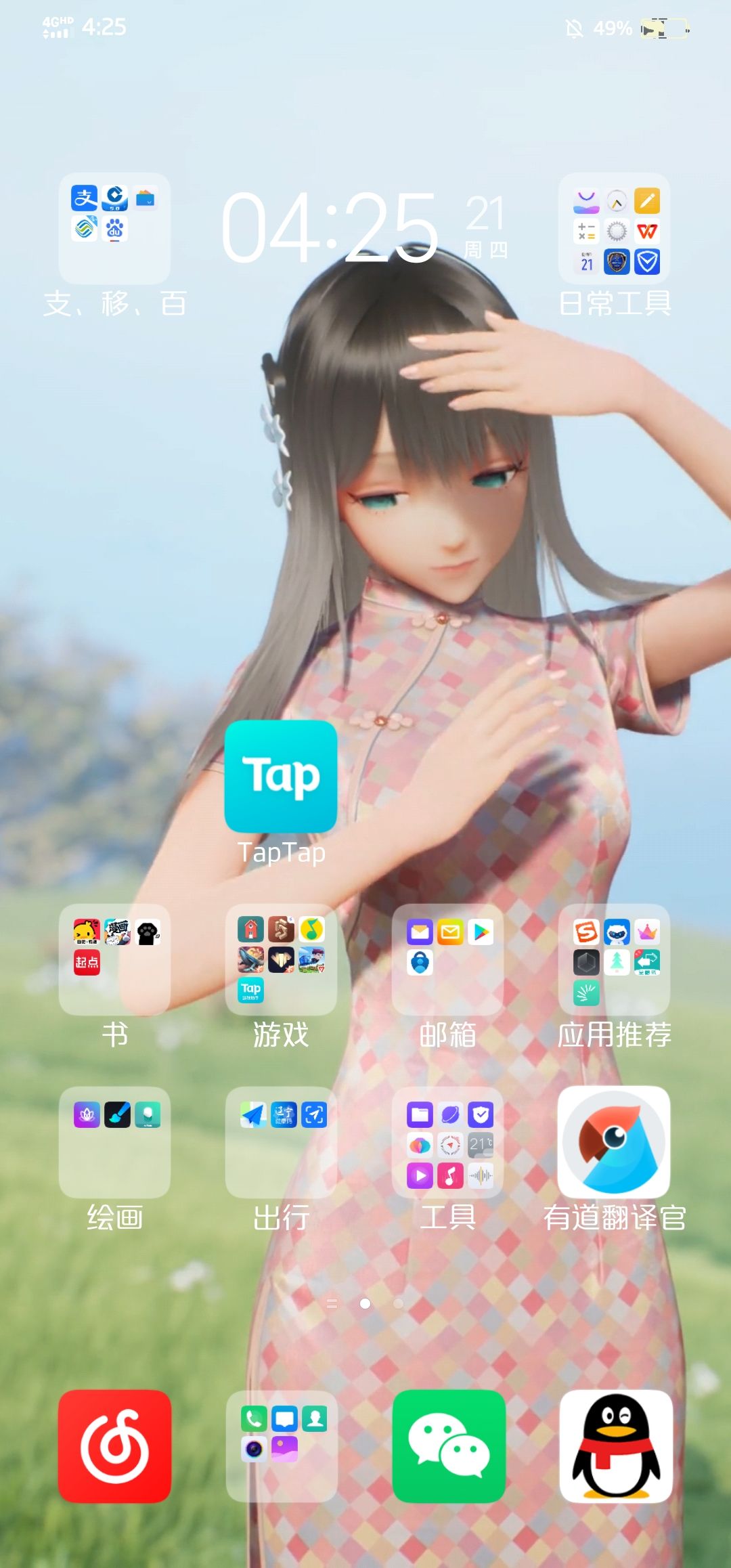 动态图片 2