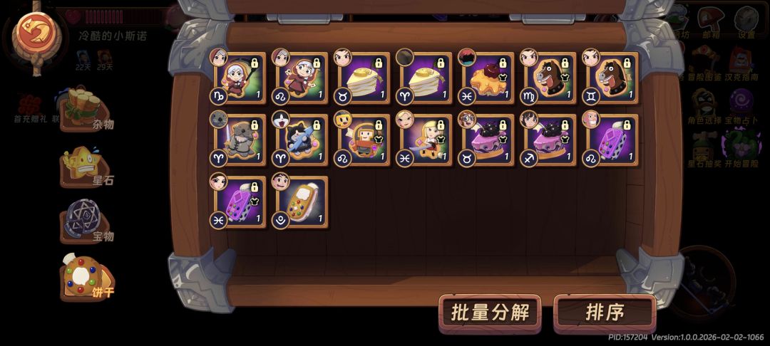 终于集齐了所有隐藏饼干，哈哈！ 3
