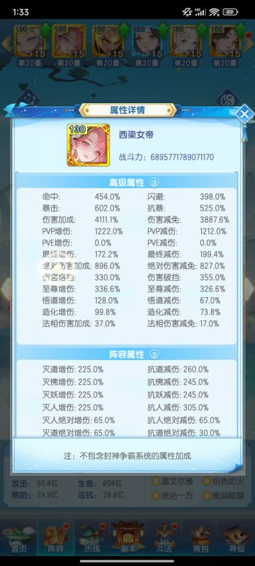 简单攻略，给一些搞不懂属性的道友讲讲