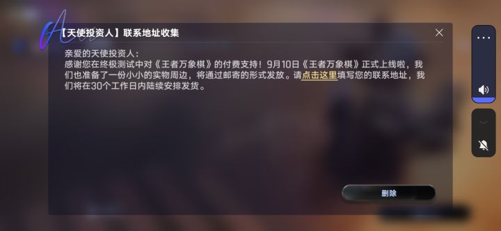 有没有知道的,这是送的啥?截图